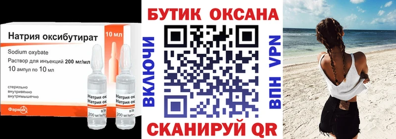 Бутират бутандиол Межгорье