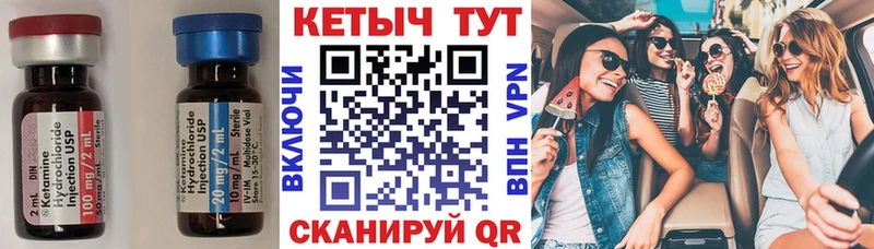 КЕТАМИН ketamine  блэк спрут   Межгорье 