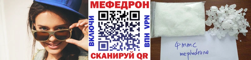 наркотики  Межгорье  Мефедрон 4 MMC 