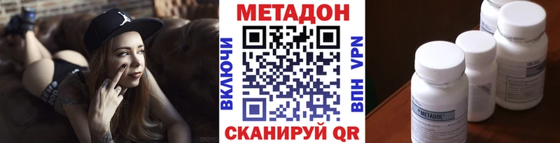 Метадон белоснежный  дарнет шоп  darknet как зайти  Межгорье 