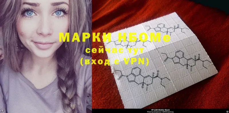 закладка  Межгорье  Марки NBOMe 1,8мг 