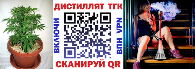 Дистиллят ТГК вейп с тгк  наркошоп  Межгорье 